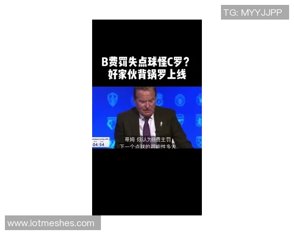 B费谈C罗缺席对葡萄牙队的影响其他球员应承担更大责任