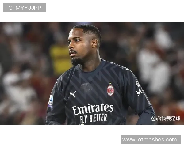 英超球队与尤文图斯关注米兰门将迈尼昂续约谈判仍在进行中