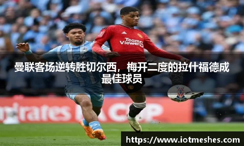 必威BETWAY西汉姆联