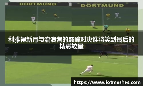 必威BETWAY西汉姆联
